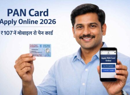 PAN Card Apply Online 2026 mobile se pan card banane ka process