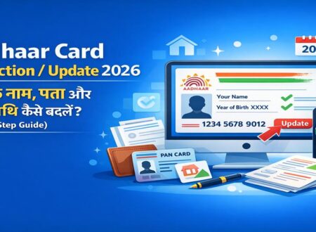 Aadhaar Card Correction Online 2026 process