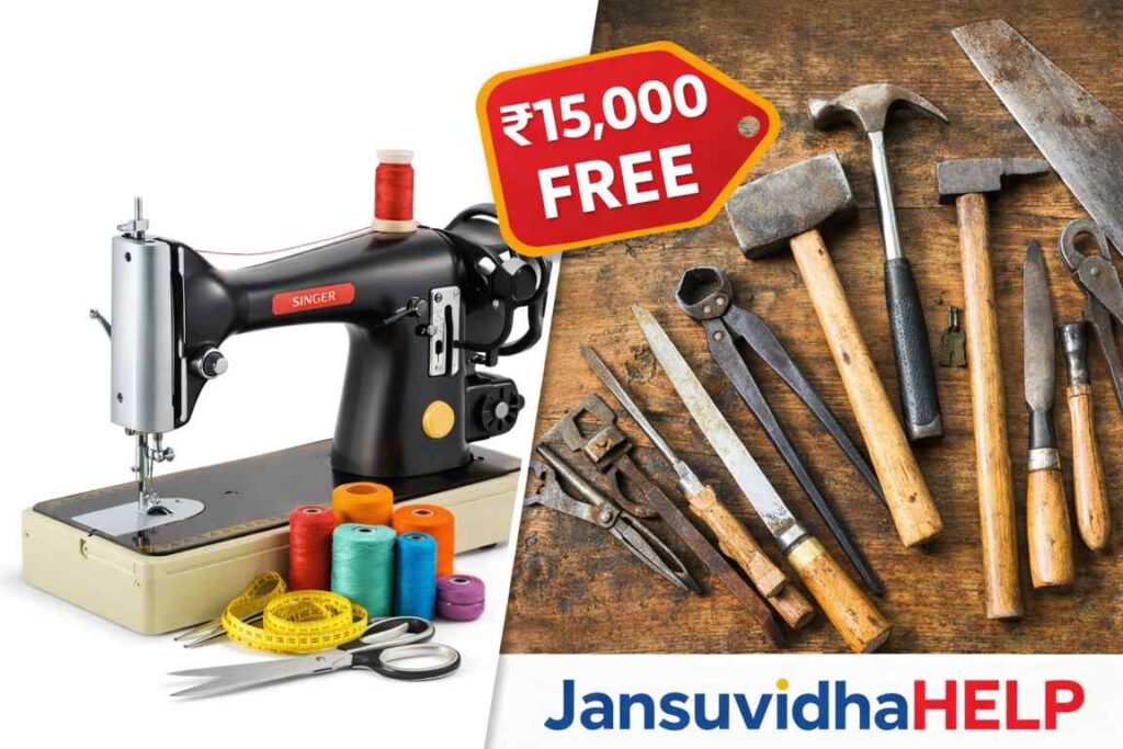 PM Vishwakarma Yojana 2026 free silai machine and 15000 rs for toolkit