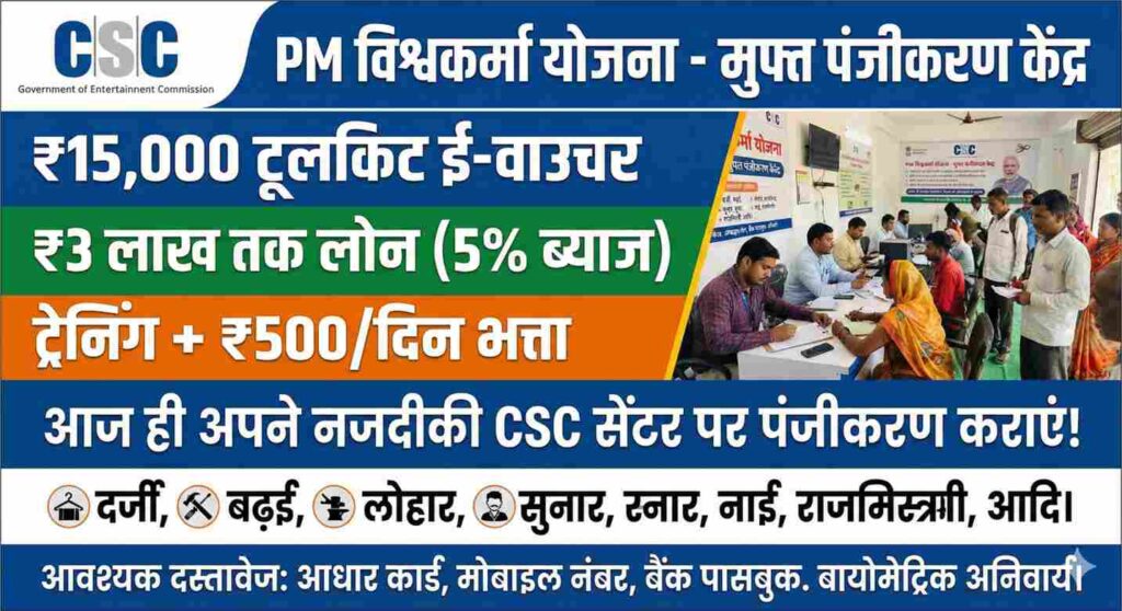 csc center online apply