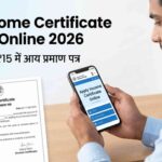 UP Income Certificate Apply Online 2026 mobile se ₹15 me ay praman patra kaise banaye